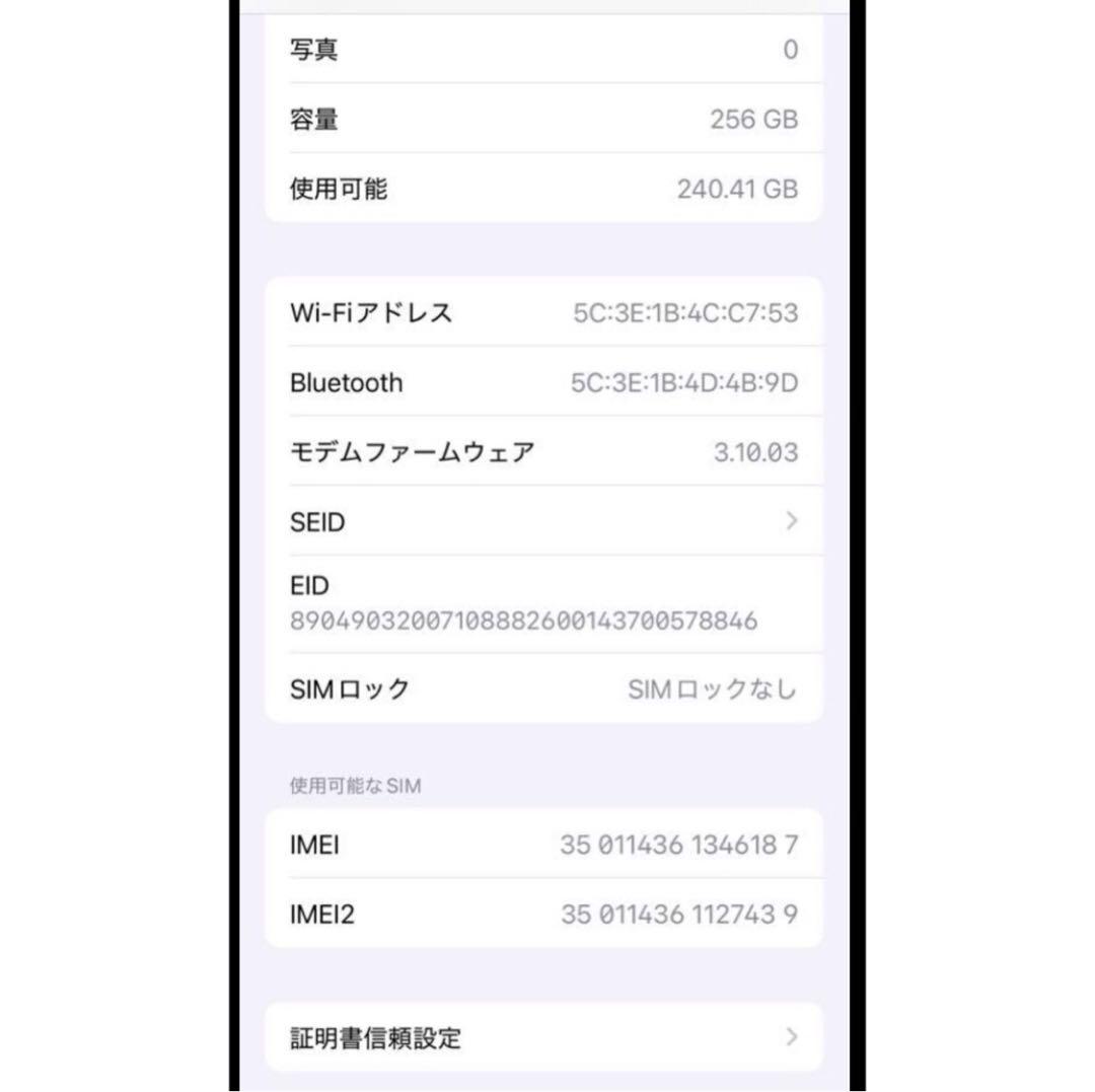 美品　iPhone 14 Pro 256GB Apple シルバー