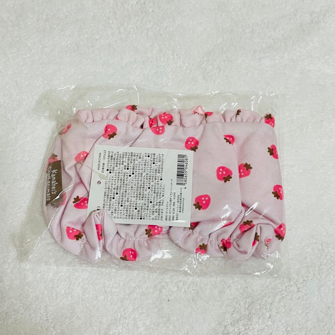 カナヘイの小動物　いちごパンツポーチ　ピスケとうさぎ　ゆるっとストア限定