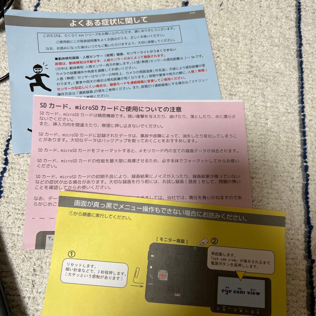 SSK防犯カメラ2台＆タブレットセット