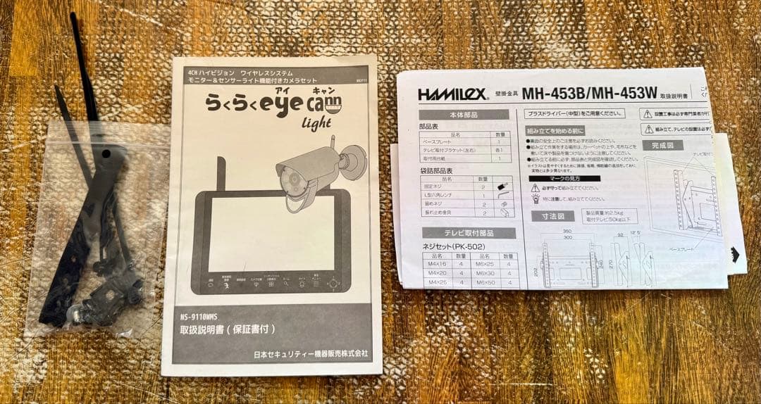 SSK防犯カメラ2台＆タブレットセット