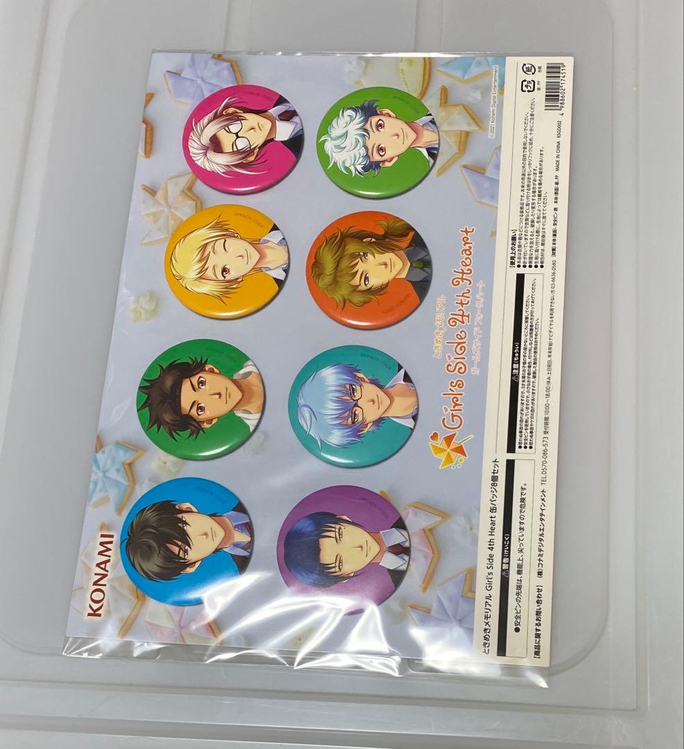 ときめきメモリアル Girl's Side 4th Heart コナミスタイル