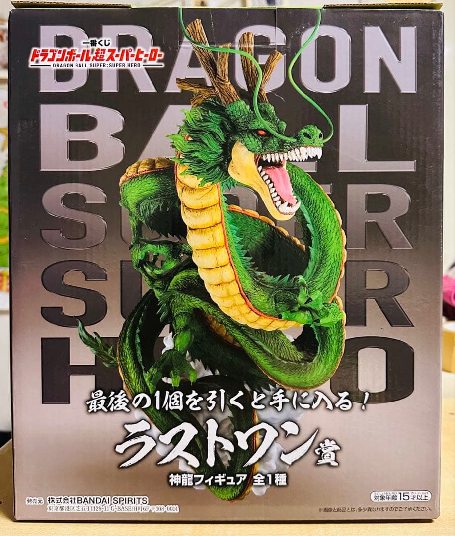 国内正規品新品未使用一番くじドラゴンボール　ラストワン賞神龍