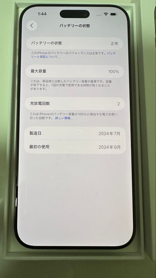 【新品同様品】iPhone16Pro Max 256㎇　SIMフリー