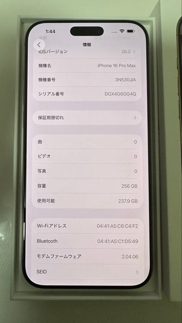 【新品同様品】iPhone16Pro Max 256㎇　SIMフリー