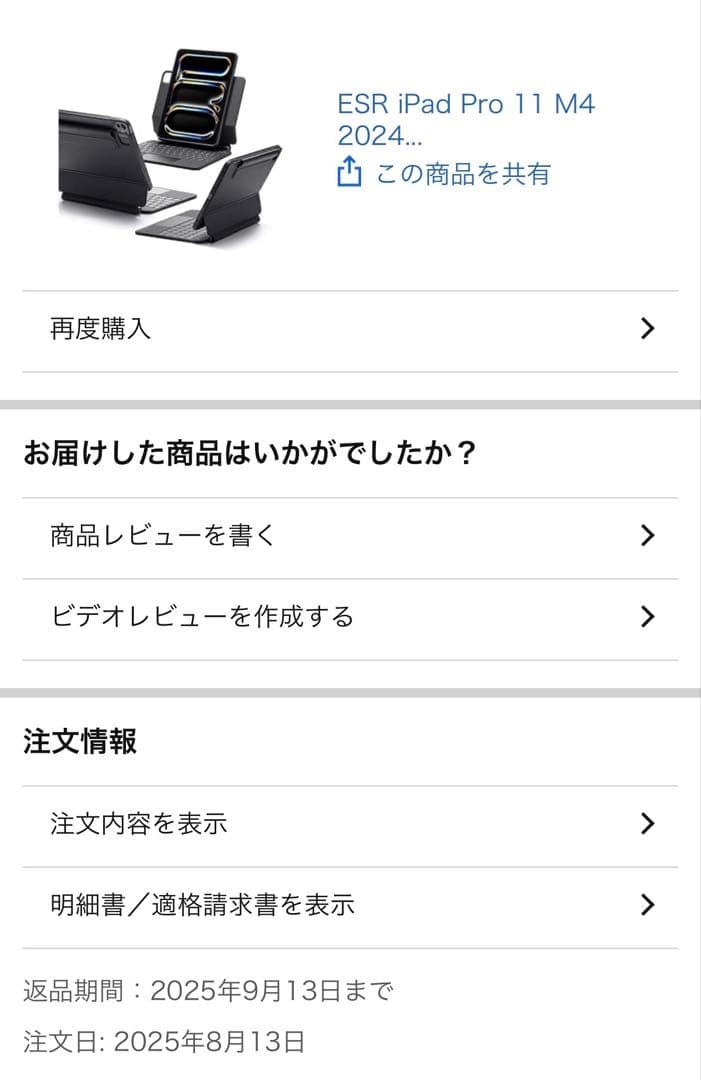 ESR MAGNETIC KEYBOARD CASE 360 ブラック