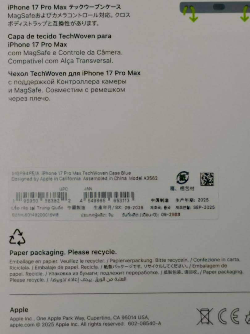 iPhone 17 Pro Max テックウーブンケースとおまけ