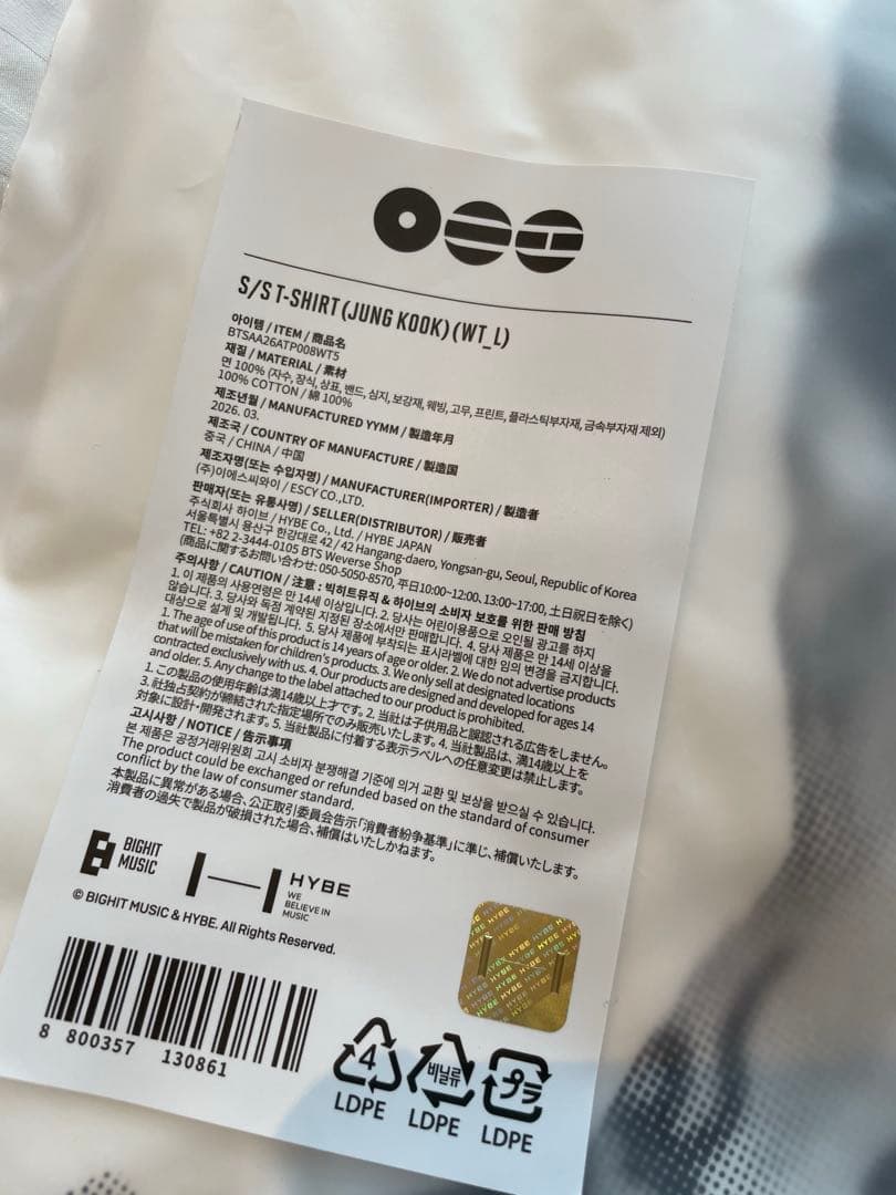 【新品未開封】BTSアリランARIRANG POPUP Tシャツ ジョングクL