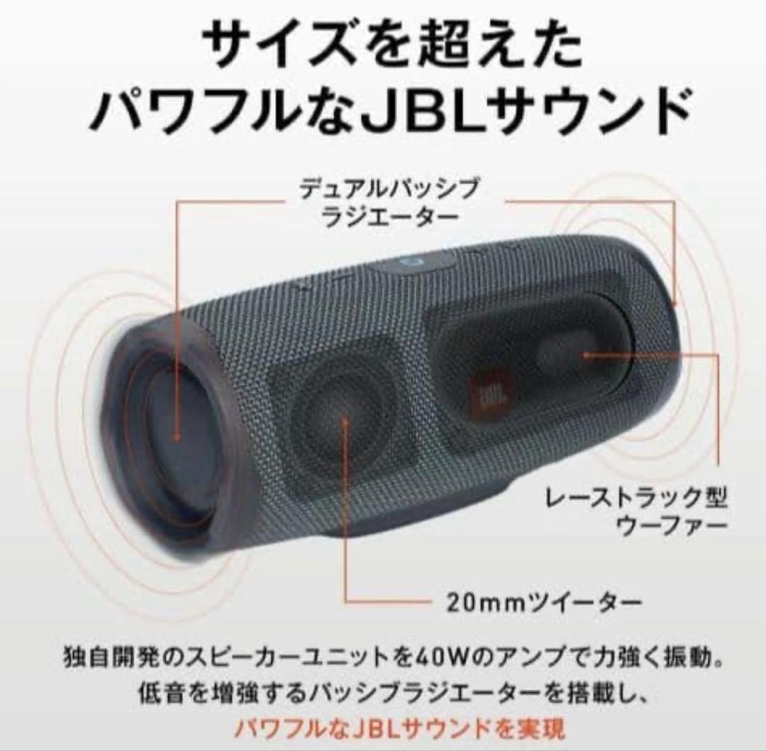 JBL JBL CHARGE Essential 2 スピーカー