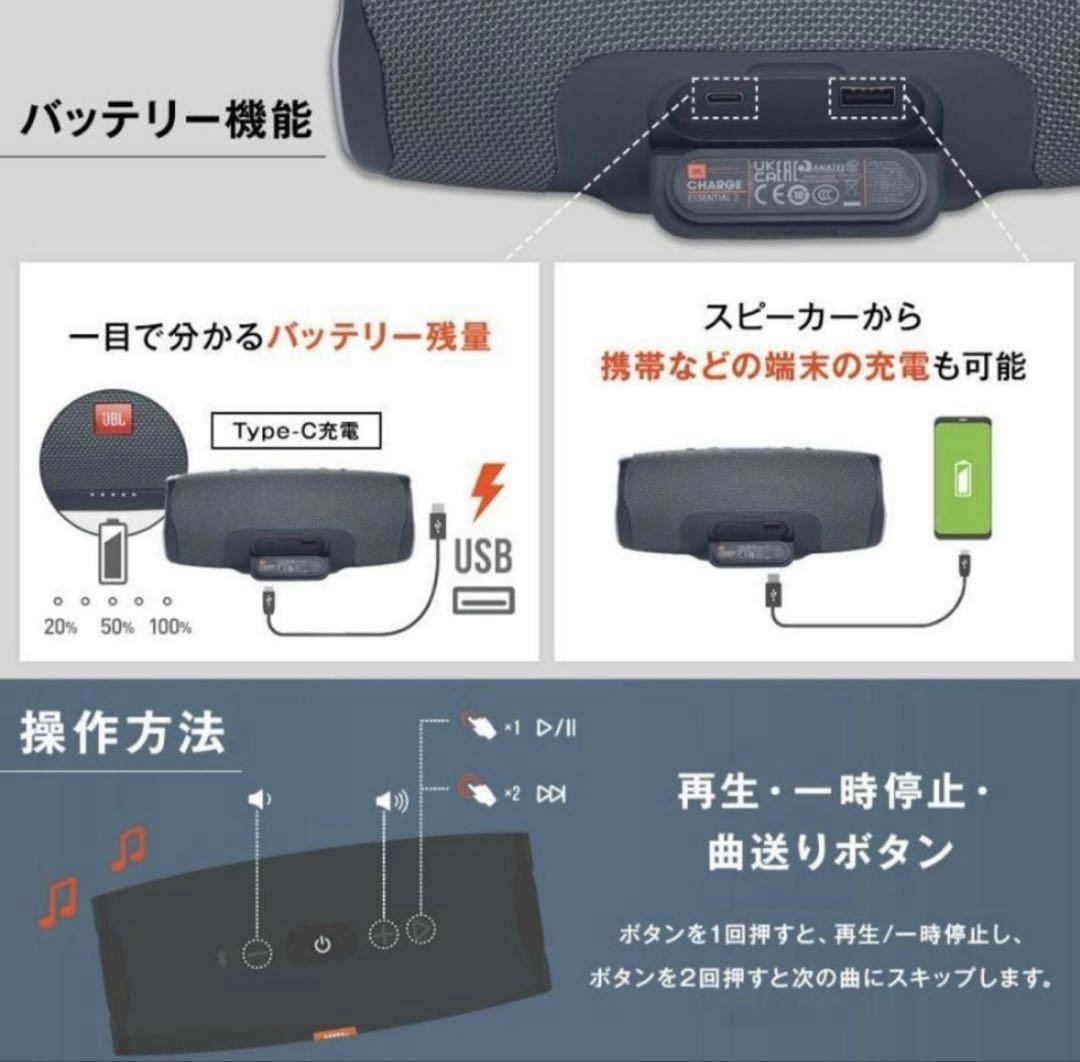 JBL JBL CHARGE Essential 2 スピーカー