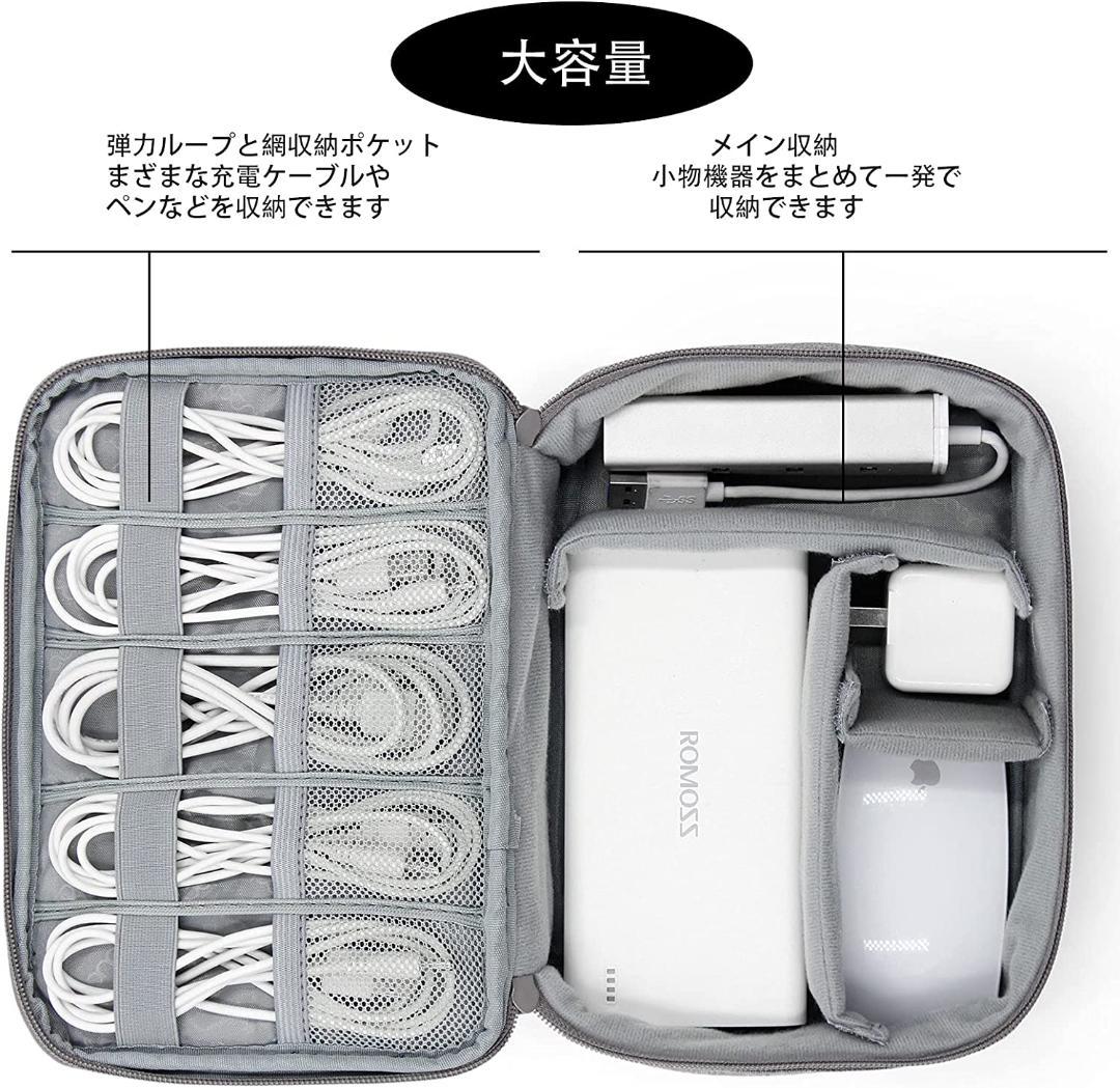 【乱雑になりがちなケーブル類をスッキリ整理収納OK♪❤】モバイル用☆収納バッグ