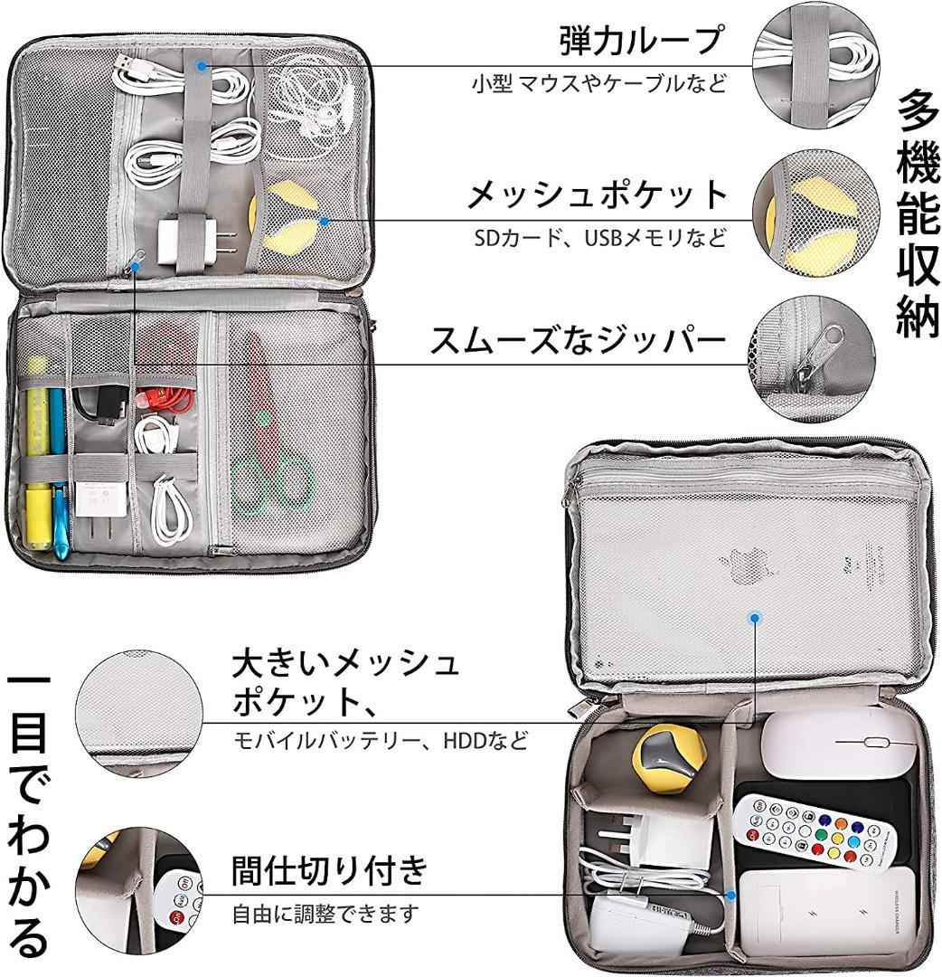 【乱雑になりがちなケーブル類をスッキリ整理収納OK♪❤】モバイル用☆収納バッグ