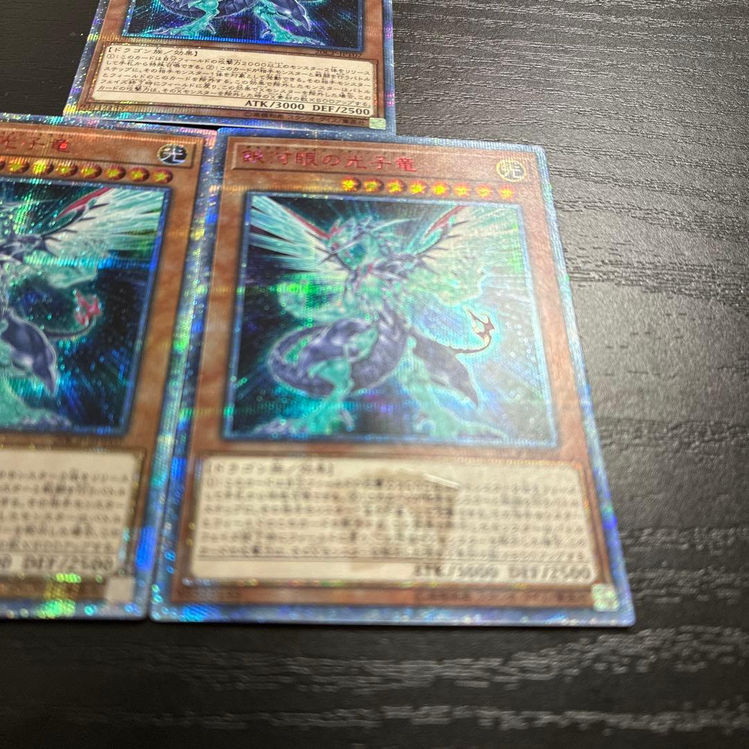 遊戯王　銀河眼の光子竜 20thシークレットレア3枚