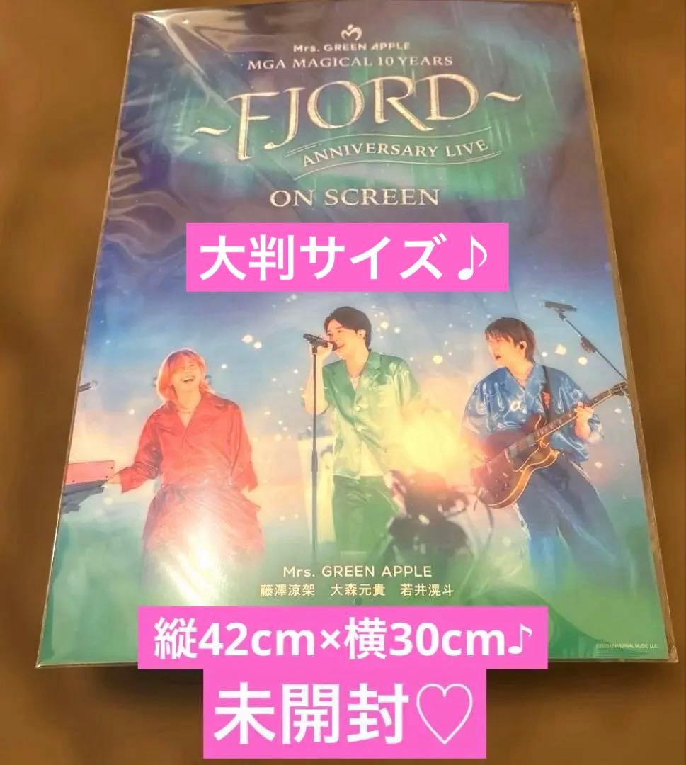 ミセスグリーンアップル 10周年記念 原宿 ラグマット【大判クリアポスター付き】