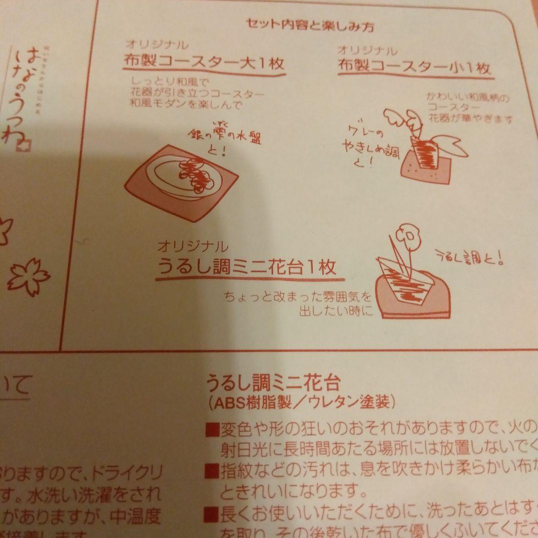 【未使用】11個セット 千趣会 はなのうつわ 花器 和風 一輪挿し 花瓶