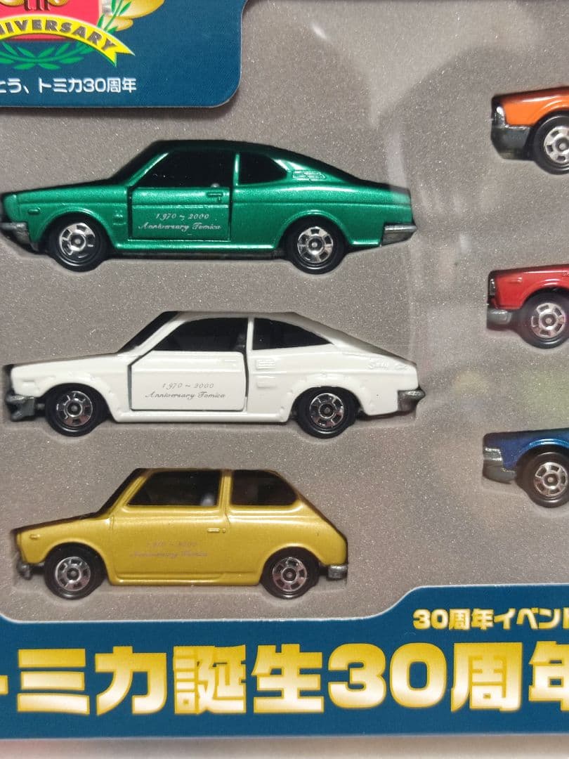 トミカ誕生30周年記念　限定版70年代の乗用車セット