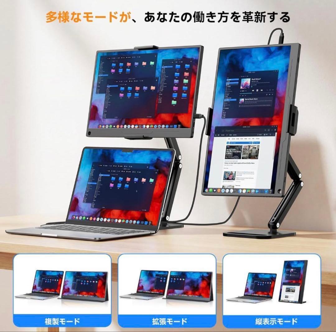 モバイルモニター 15.6 インチ卓上スタンド付き ポータブルディスプレイ