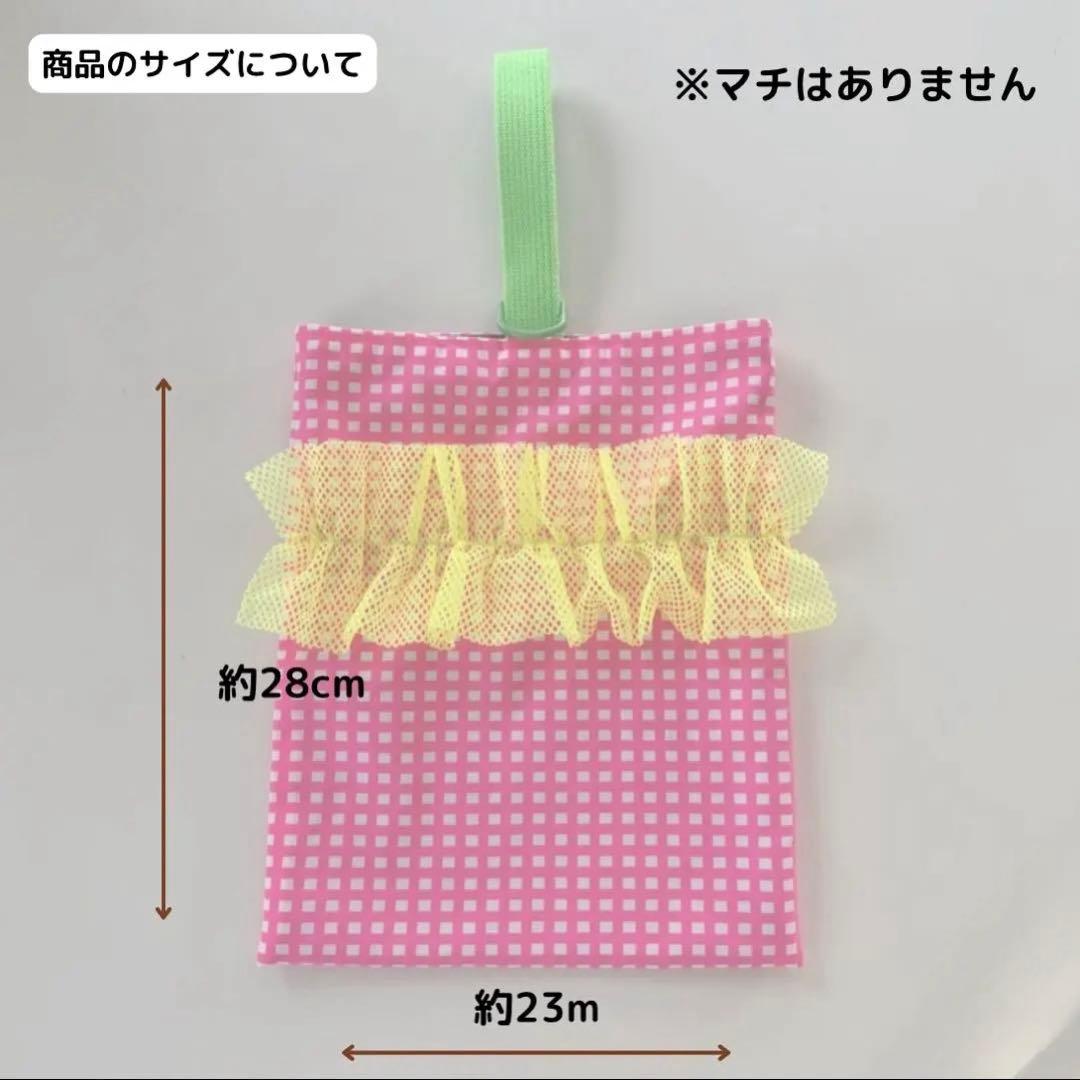 入園入学 レッスンバッグ フリルネオンカラー［保育園、幼稚園、小学校］