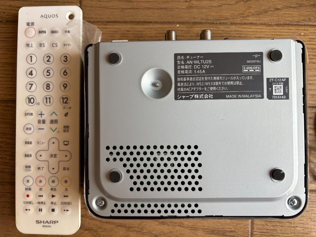SHARP シャープ AQUOS 2T-C12AF ポータブルテレビ 18年製