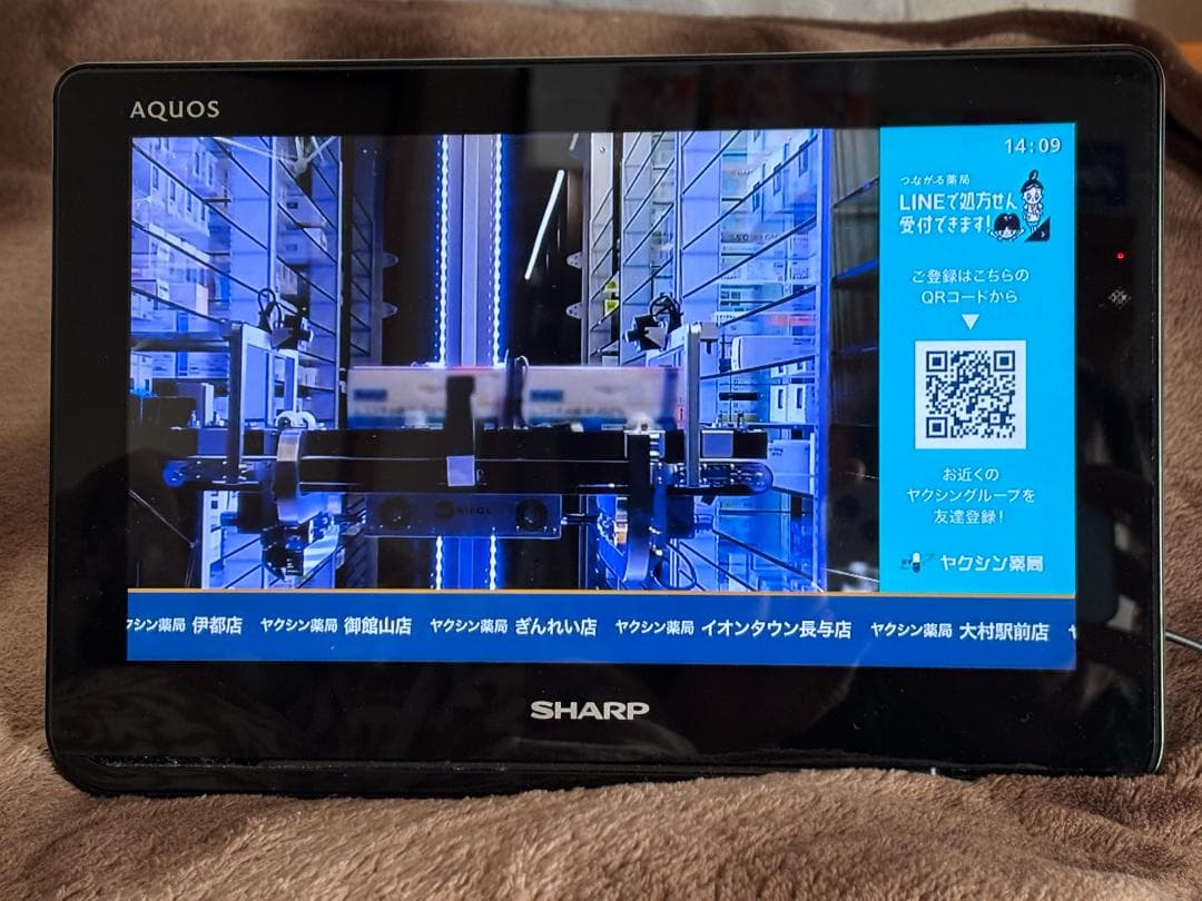 SHARP シャープ AQUOS 2T-C12AF ポータブルテレビ 18年製
