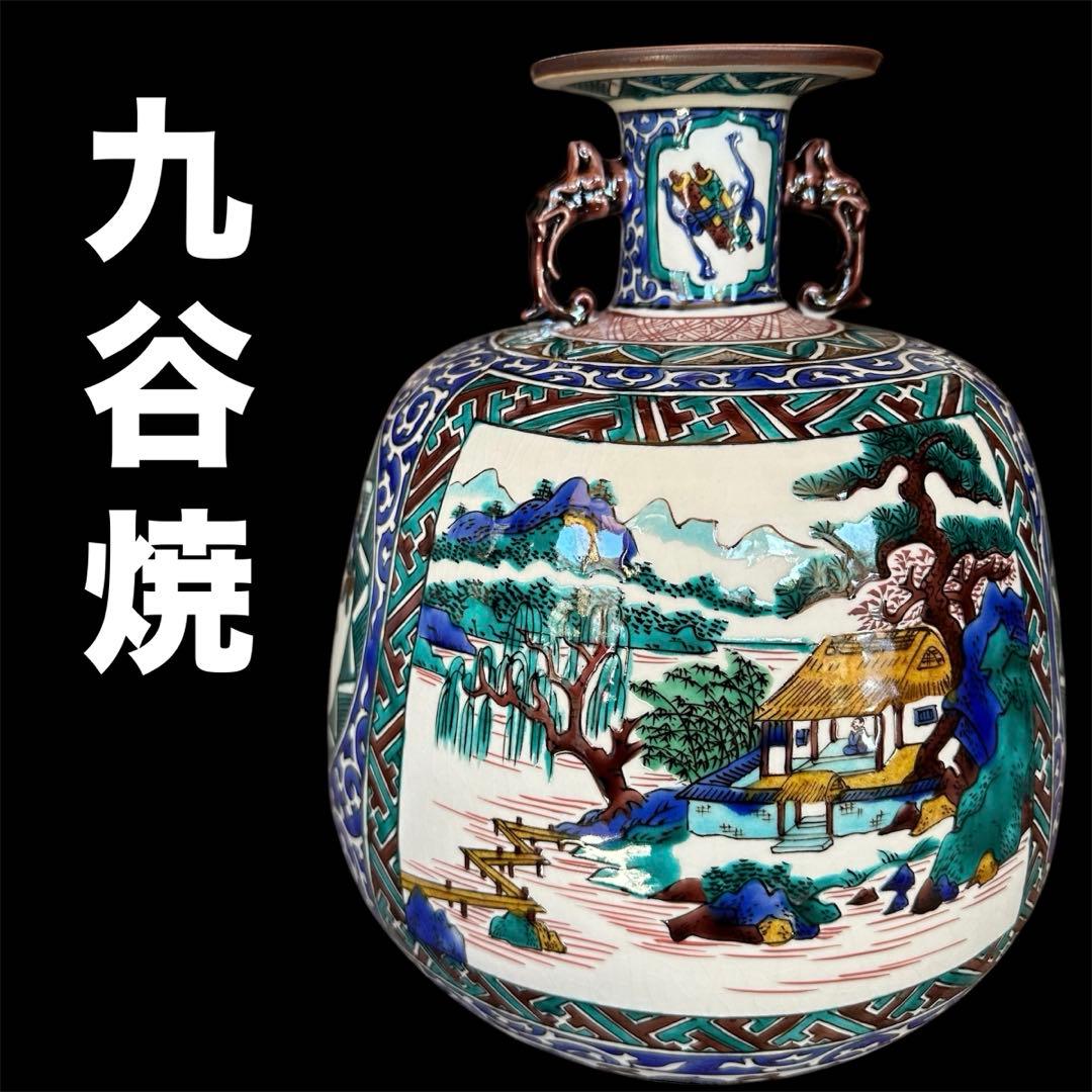 九谷焼　クタニヤキ　壺　レトロ