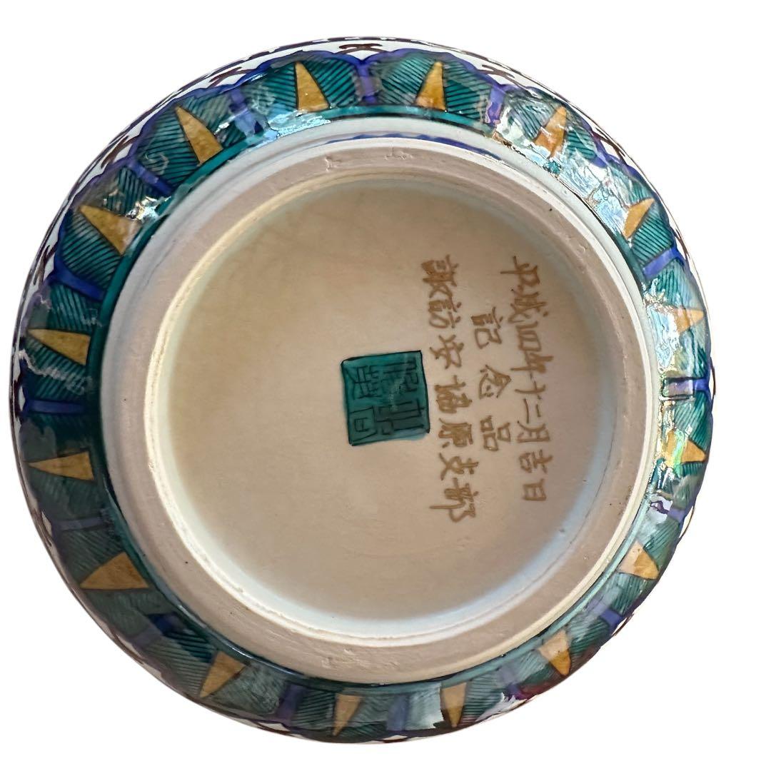 九谷焼　クタニヤキ　壺　レトロ