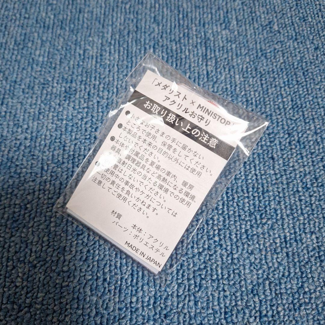 メダリスト×ミニストップ　アクリルお守り