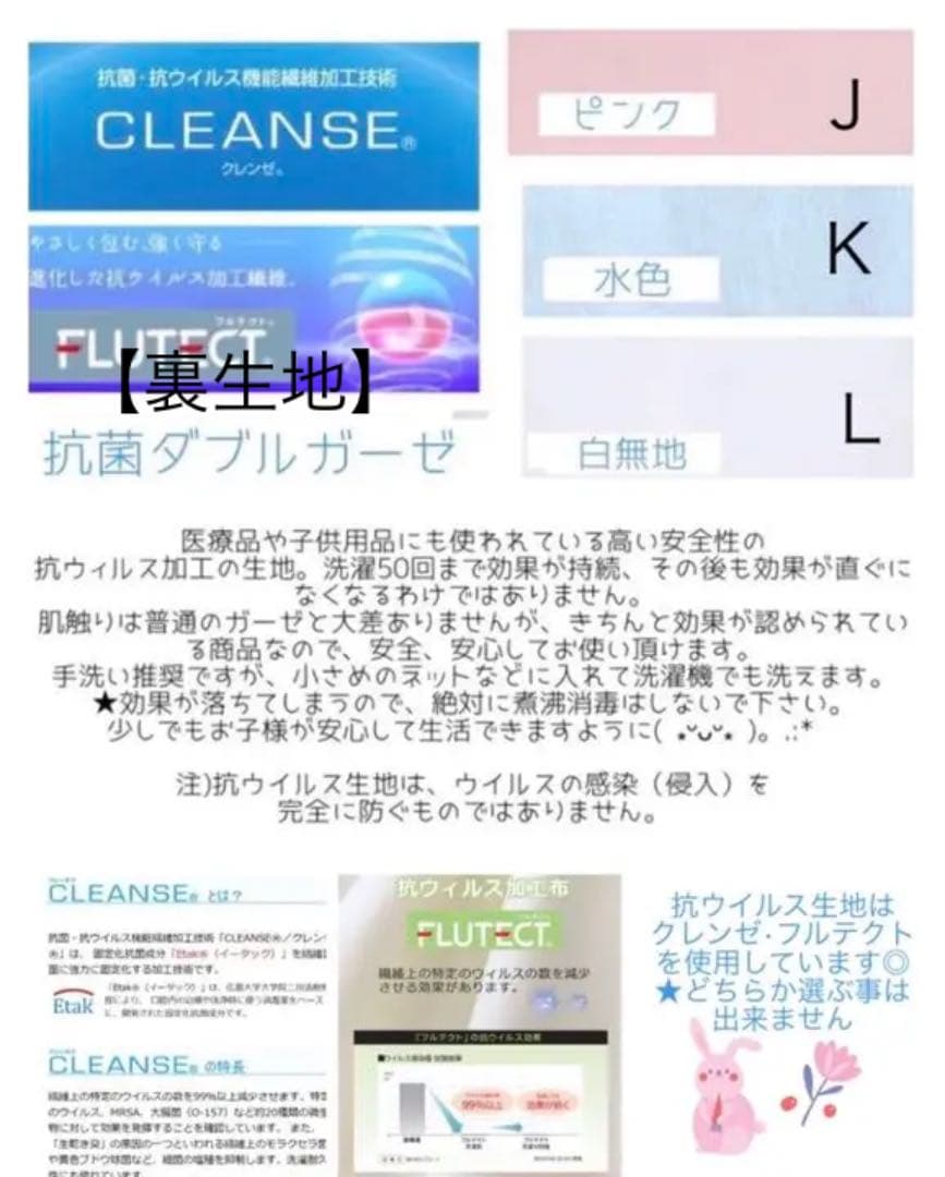 女の子用　生地サイズ　見本　オーダー休止中