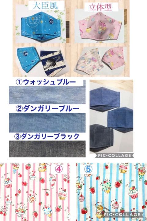 女の子用　生地サイズ　見本　オーダー休止中