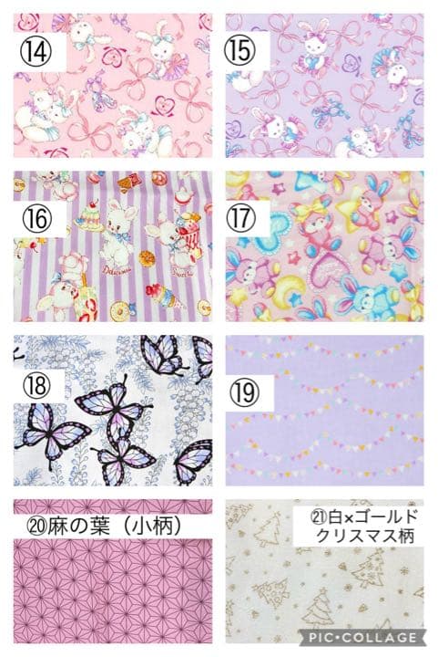 女の子用　生地サイズ　見本　オーダー休止中