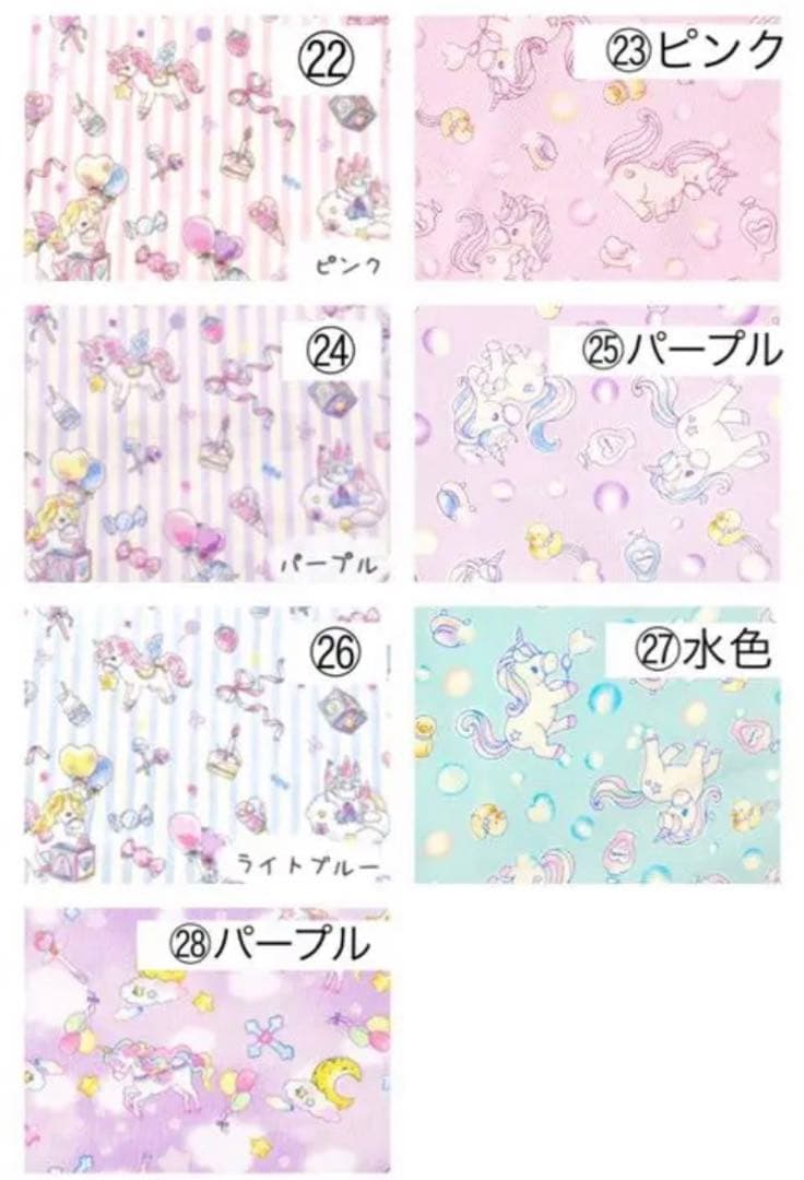 女の子用　生地サイズ　見本　オーダー休止中