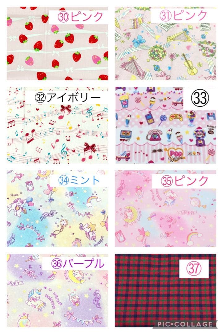 女の子用　生地サイズ　見本　オーダー休止中