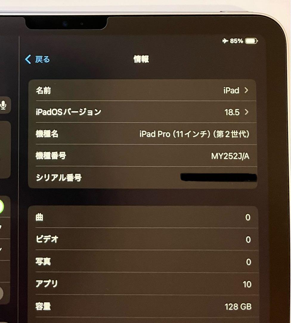 【美品】iPad Pro 11インチ 第2世代 Wi-Fi 128GB シルバー