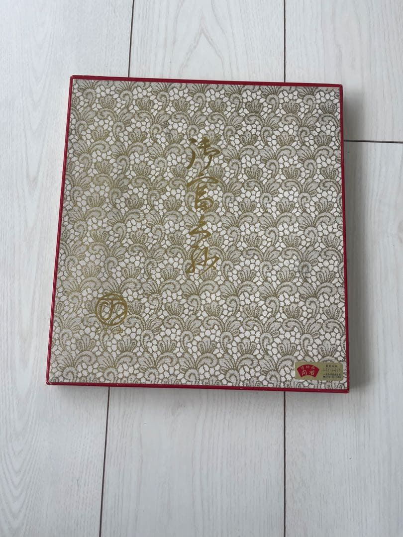 寿儀式　祝い　寿と花の刺繍の布製置物
