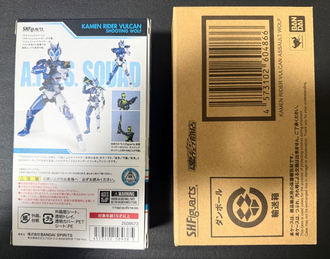 フィギュアーツ　仮面ライダー　バルカン　シューティングウルフ　アサルトウルフ