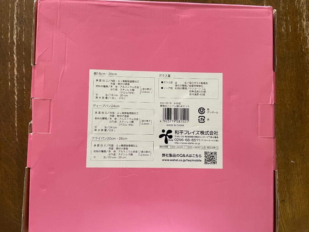 【新品未開封】 IH対応 着脱式ハンドル鍋5点セット