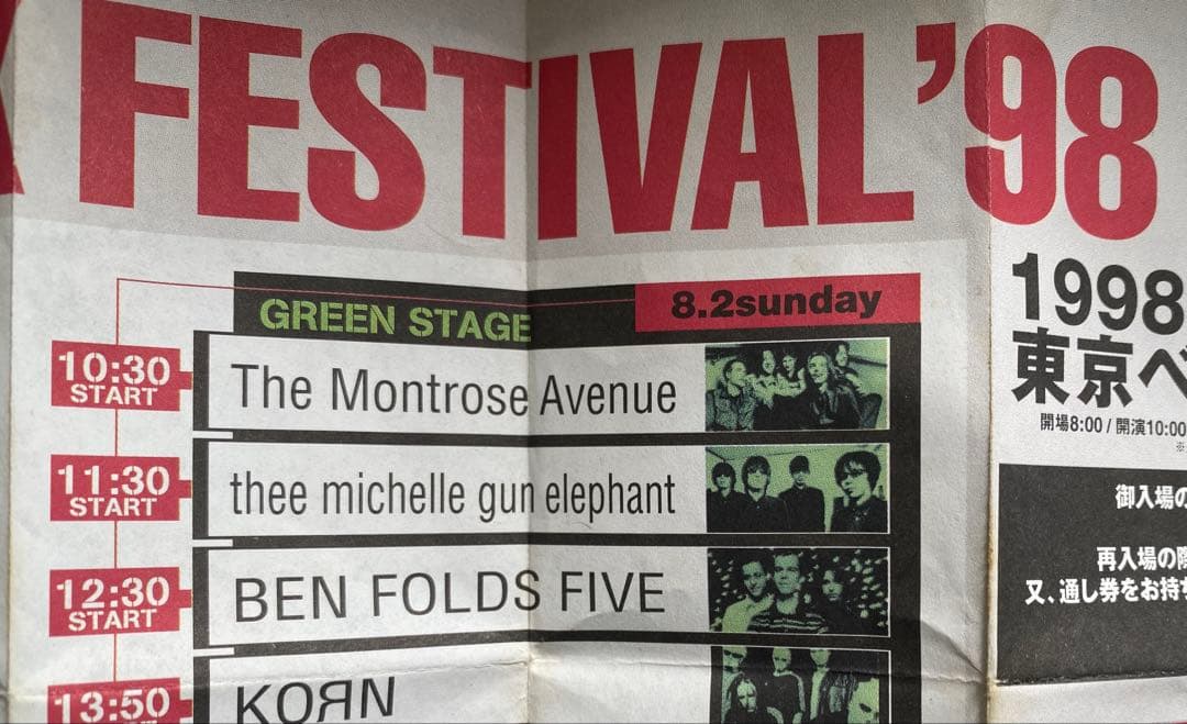 【未開封品+おまけ付き!】ミッシェルガンエレファント レザー風ステッカー３枚組