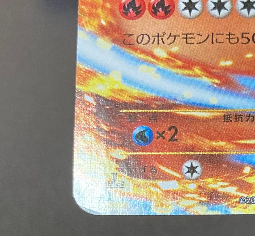 xy MリザードンEX グレンダイブ　ur 傷あり　画像要確認