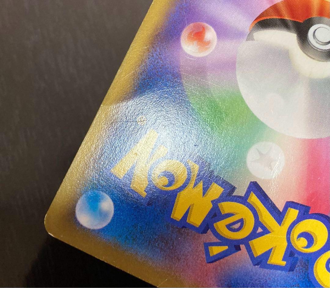 xy MリザードンEX グレンダイブ　ur 傷あり　画像要確認