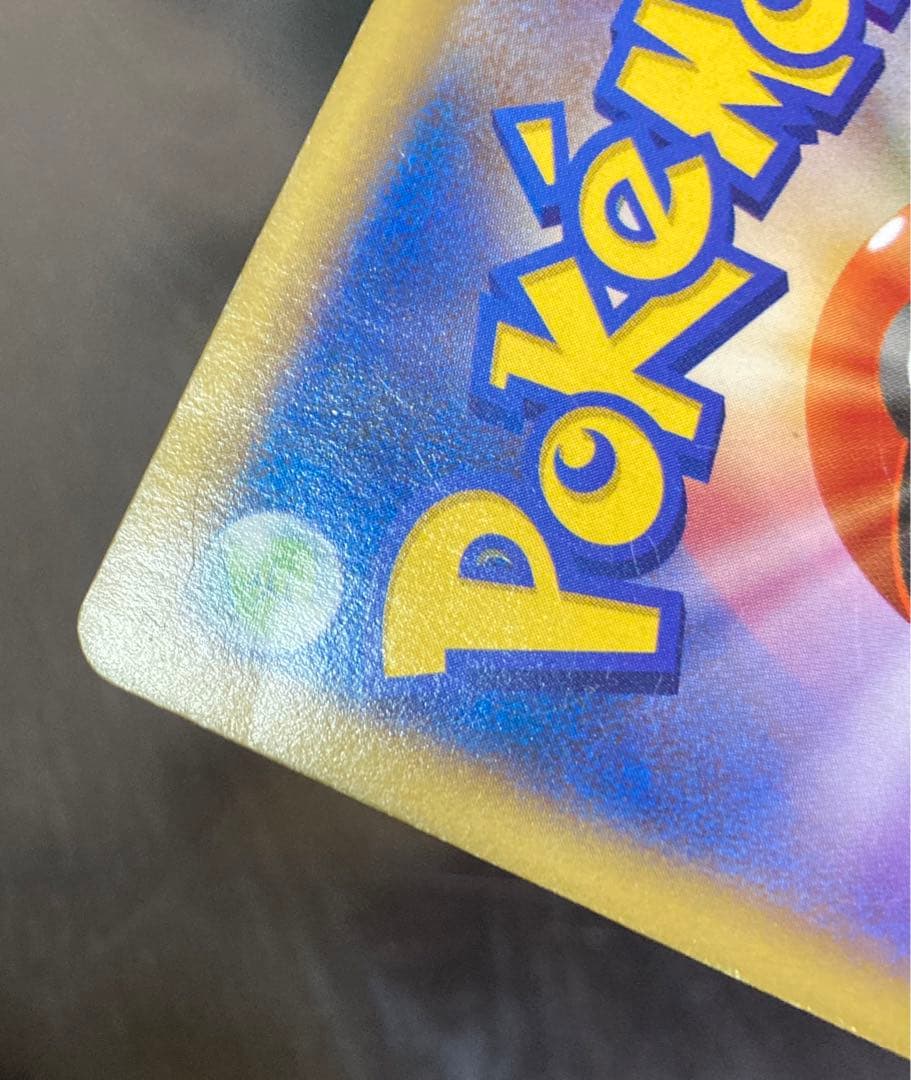 xy MリザードンEX グレンダイブ　ur 傷あり　画像要確認