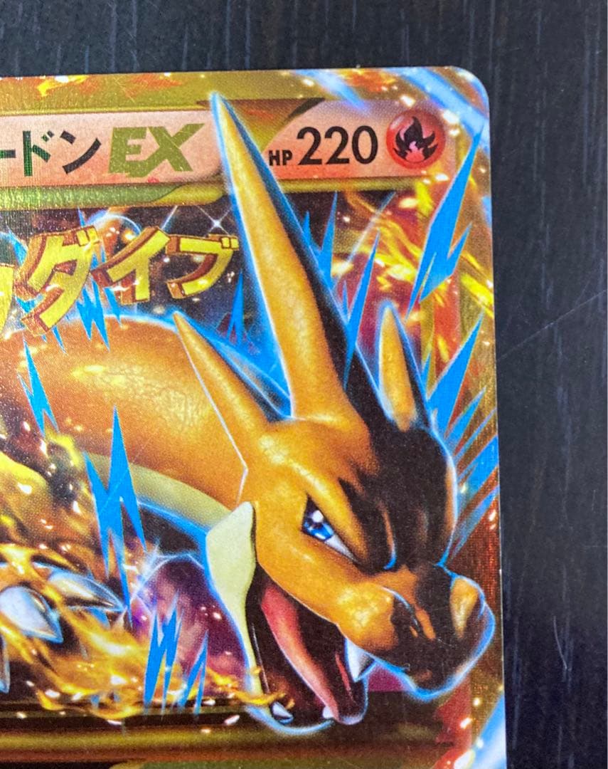 xy MリザードンEX グレンダイブ　ur 傷あり　画像要確認