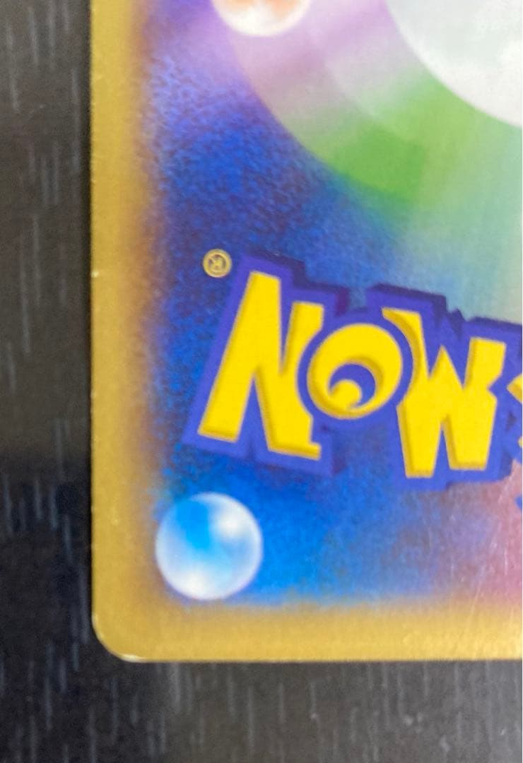 xy MリザードンEX グレンダイブ　ur 傷あり　画像要確認