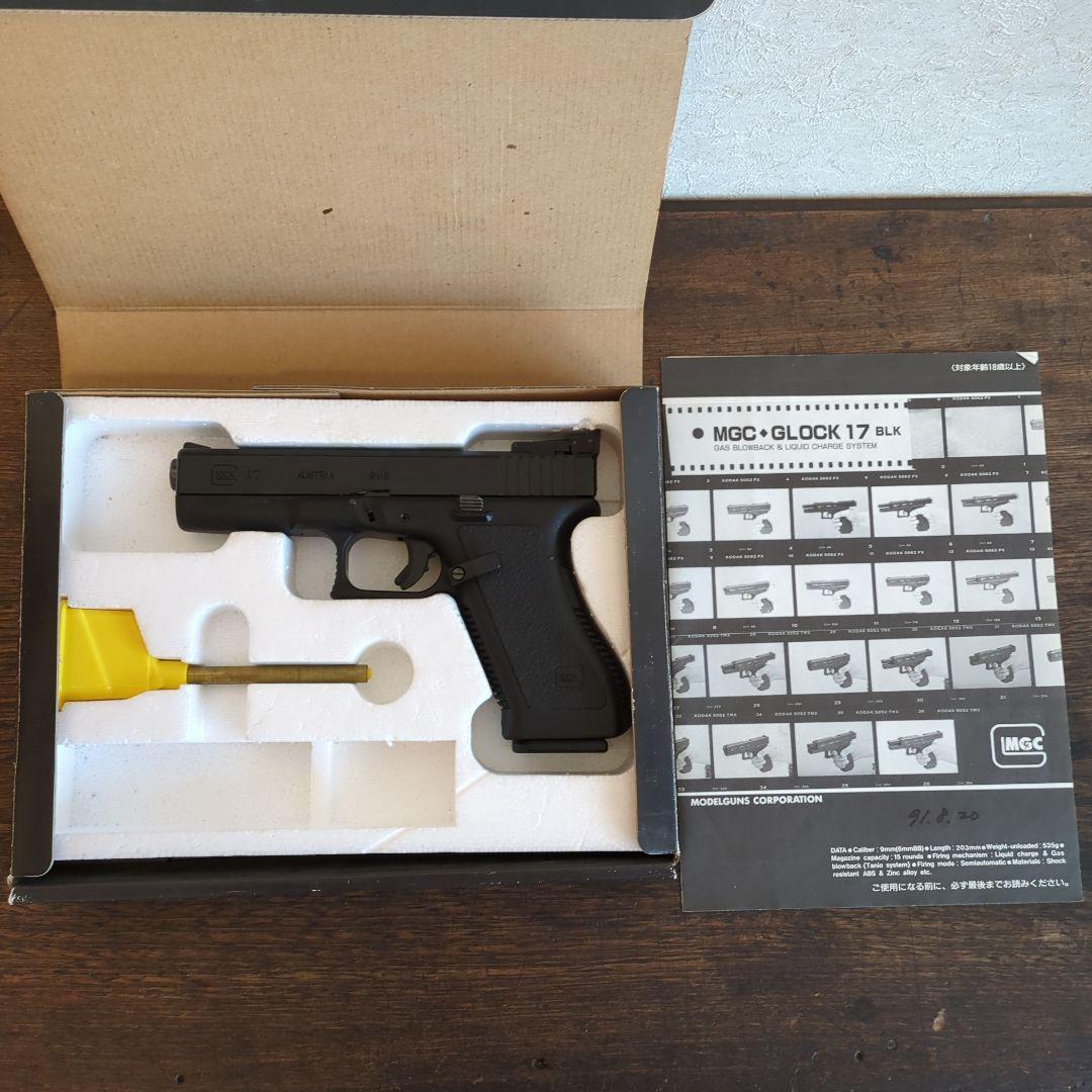 ガスブロMGCグロック17ガスブローバックガスガン カスタム