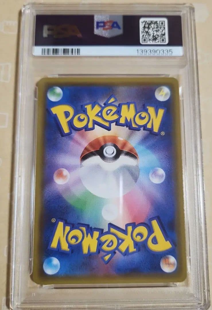 MクチートEX　プロモ　カイリューGX HR　ジガルデEX　PSA9 3枚セット