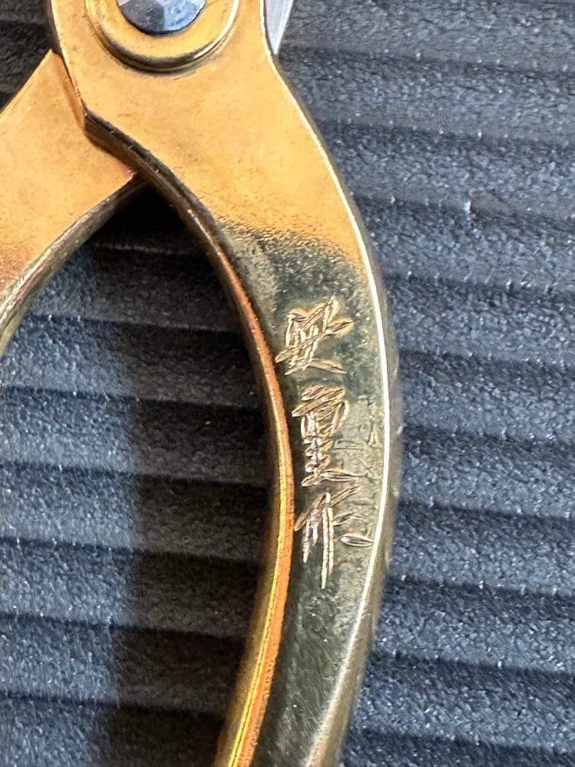 【高級品】　剪定バサミ　敬老記念　池坊　華道用　刻印入り　金色　安重作
