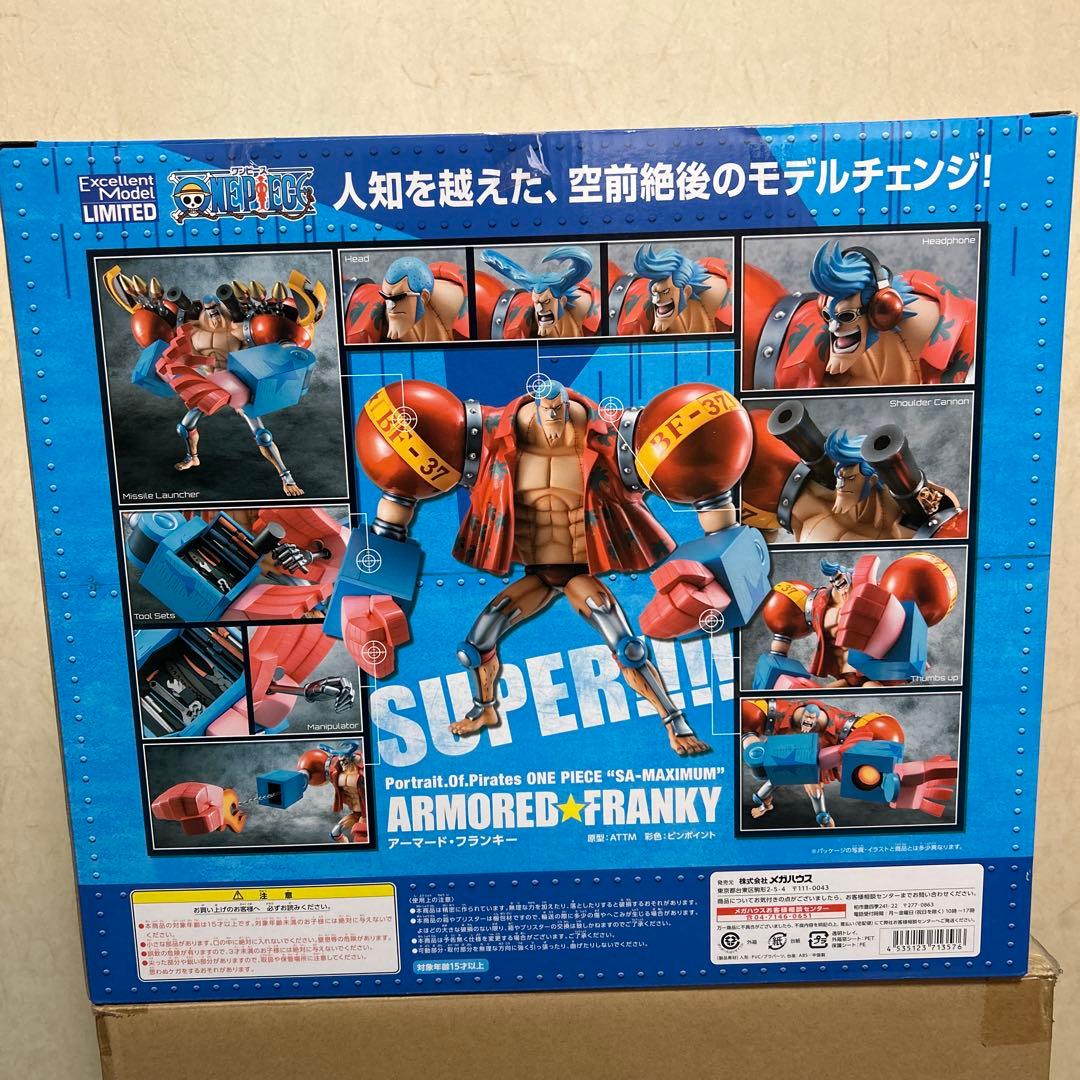 【新品未開封】ワンピース POP SA-MAXIMUM アーマードフランキー