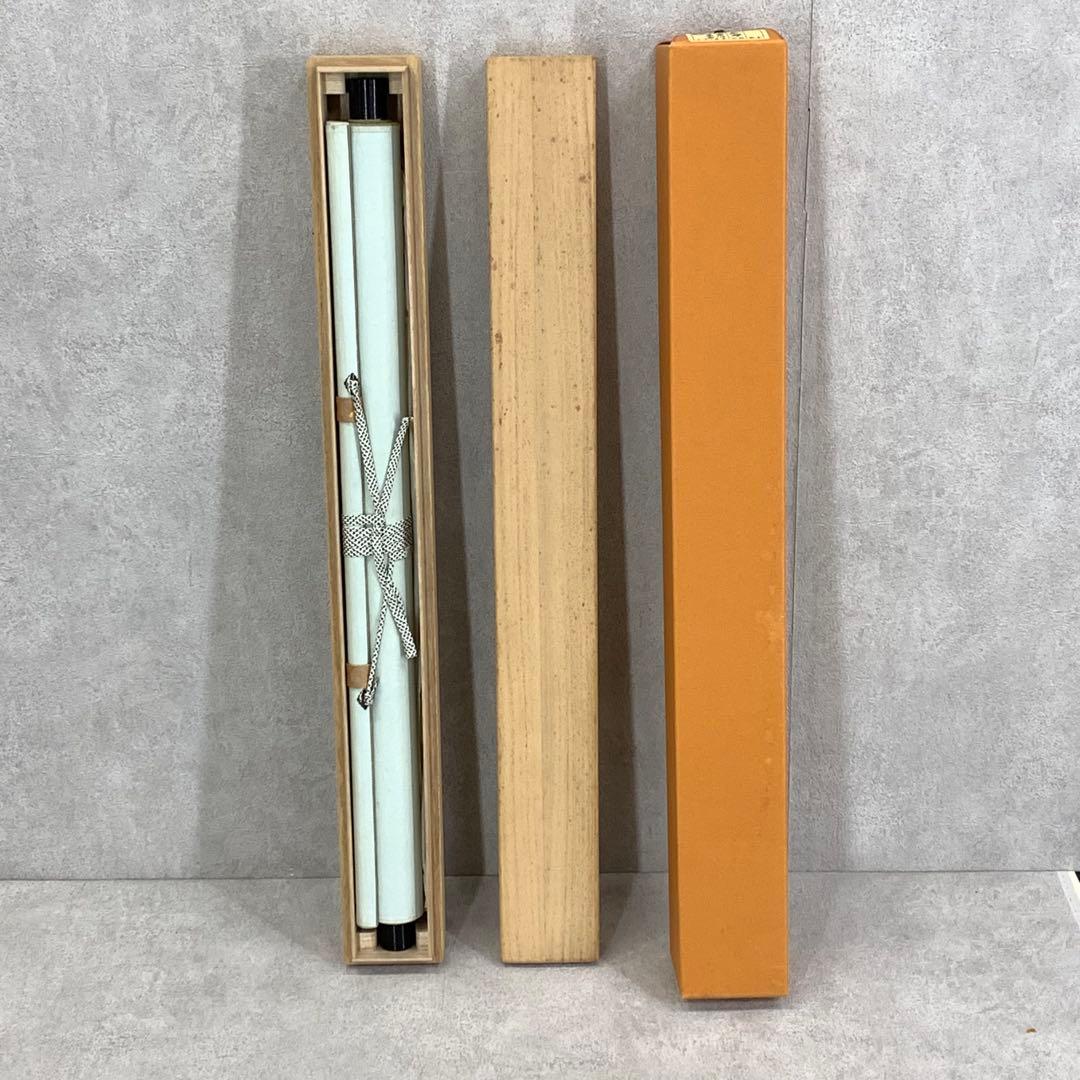 【Bambi】掛軸 松山萬蜜 無事 共箱 妙心寺二十七代管長 書 A-15