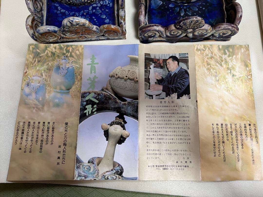 【珍品】神輿雛人形　青芳人形砥部焼　雛人形10体セット　青芳窯　森元青芳