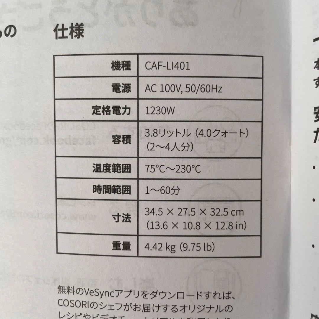 3.8ℓノンフライヤー COSORI