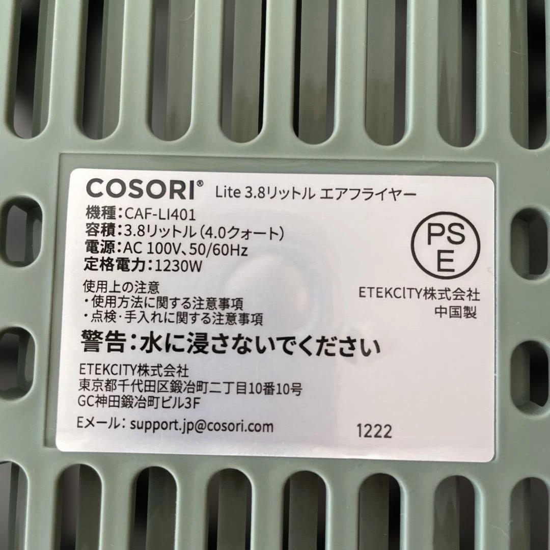 3.8ℓノンフライヤー COSORI