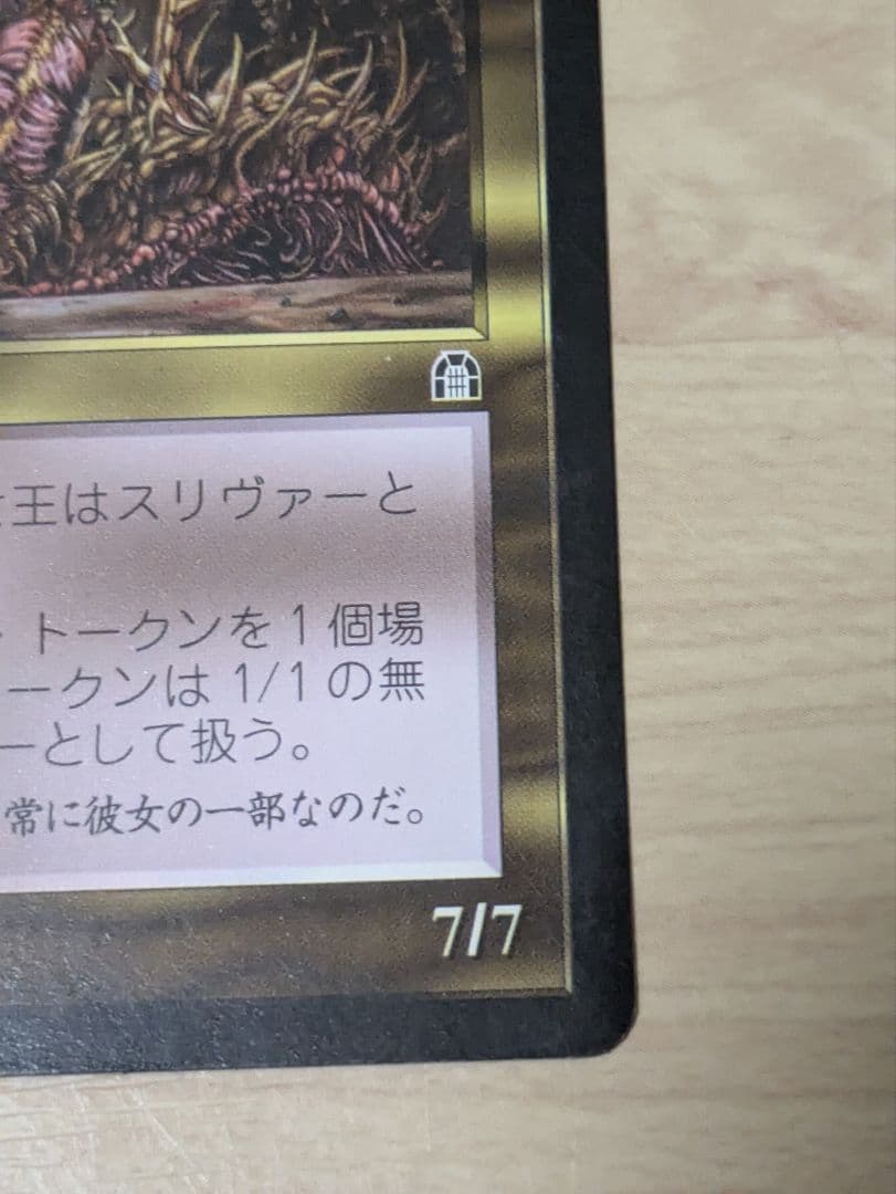 スリヴァーの女王 日本語　メルカリ便